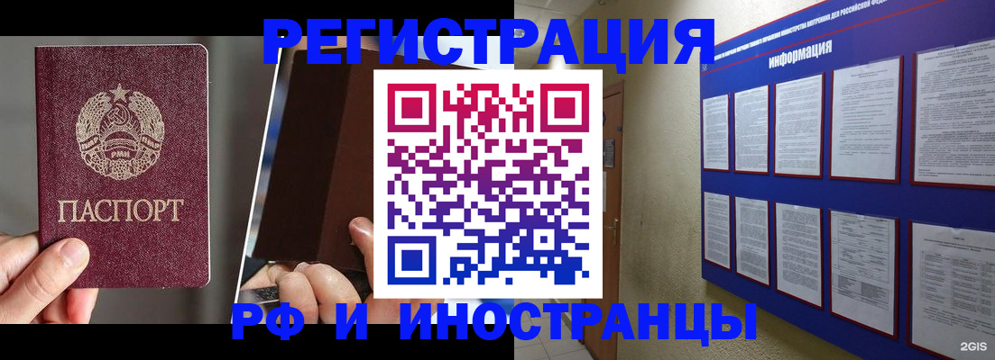 миграционный учет в Вельске