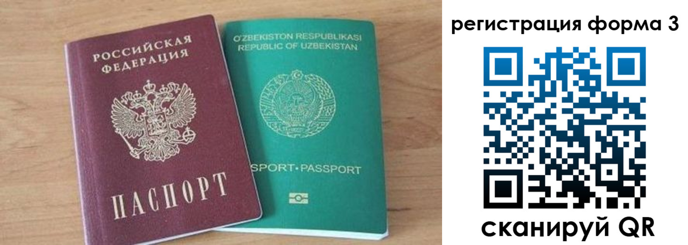 временная прописка в Вельске
