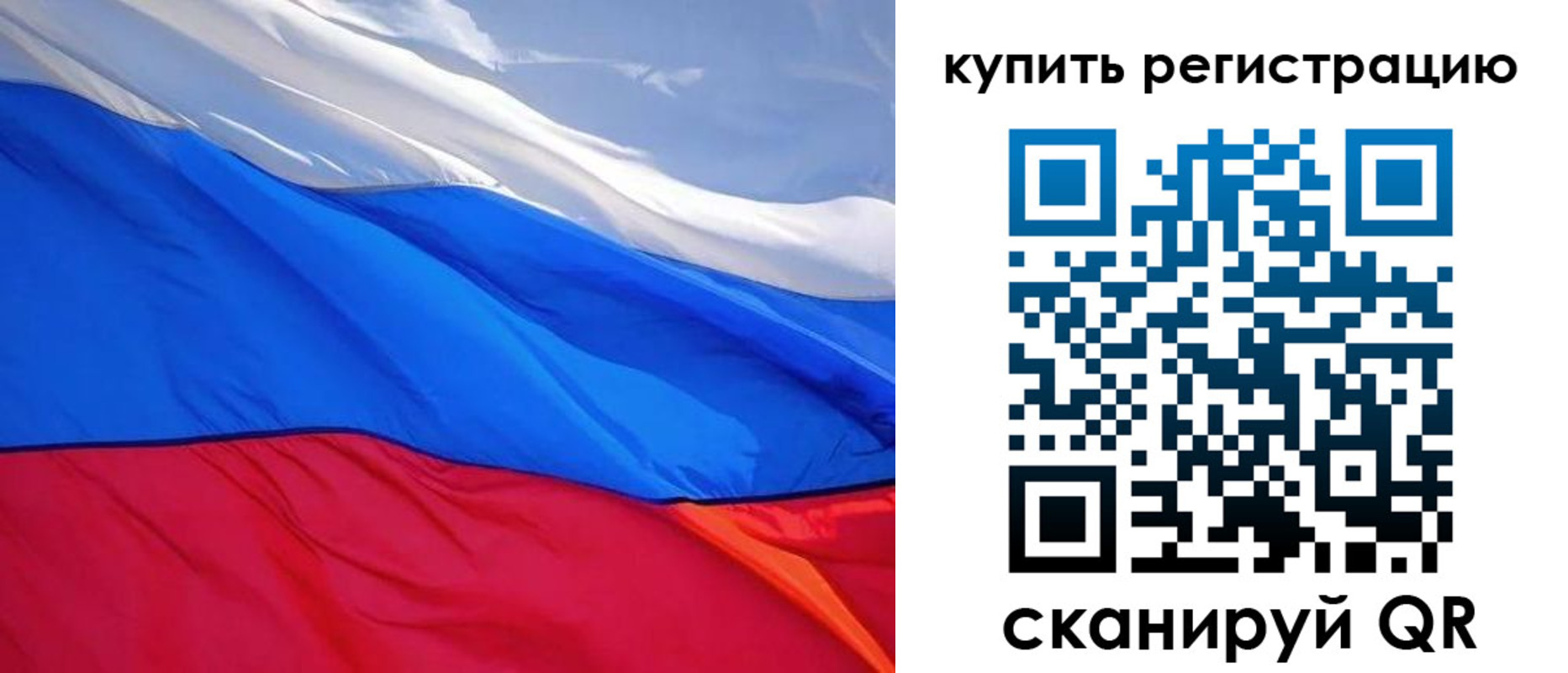 прописка для работы в Вельске