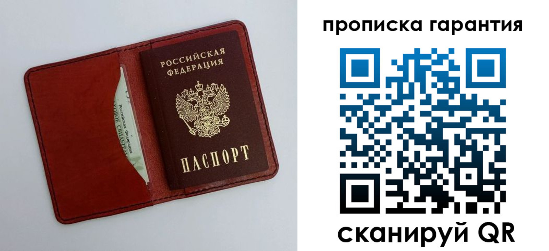 найти адрес прописки в Вельске