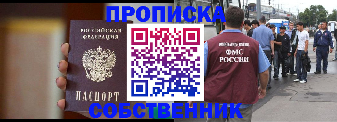 прописка штамп в Вельске