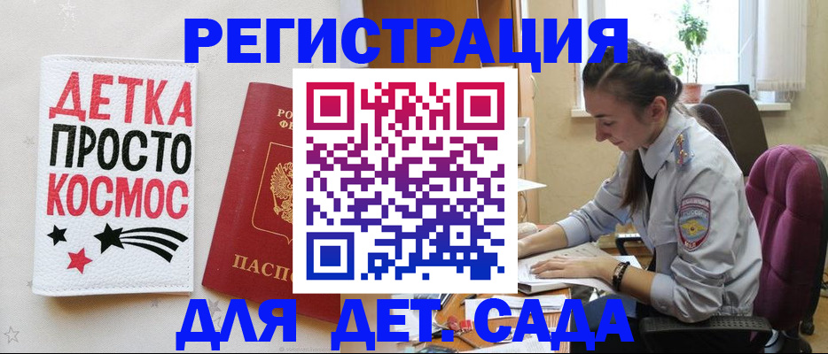 временная регистрация госуслуги в Вельске