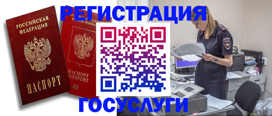 прописка в квартире в Вельске