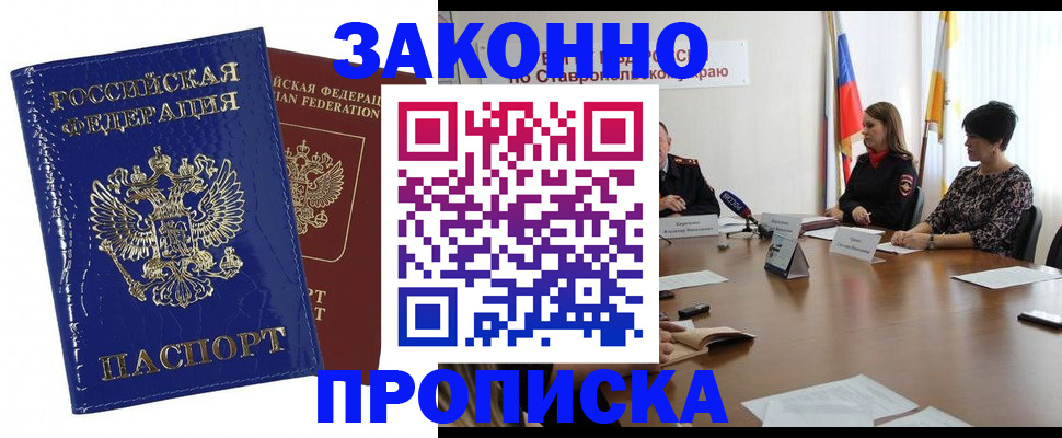 временная регистрация для всех в Вельске