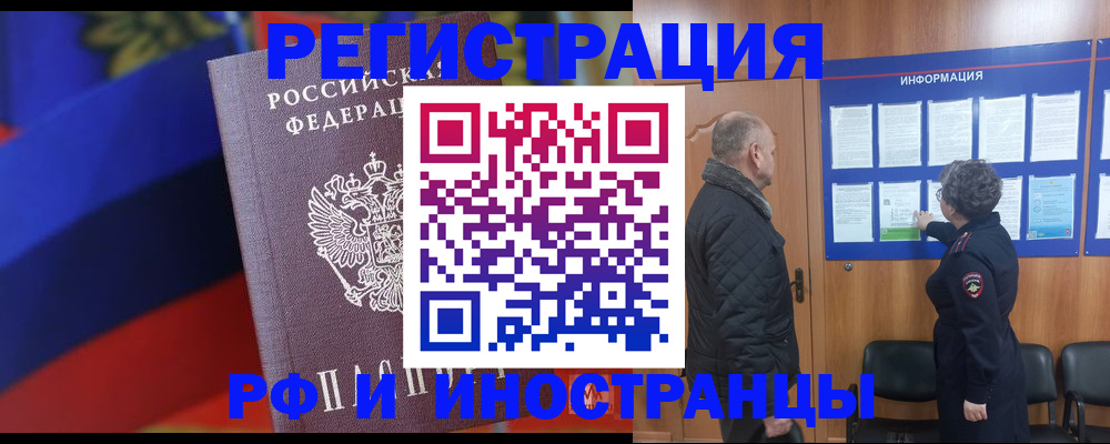 временная регистрация 2025 в Вельске