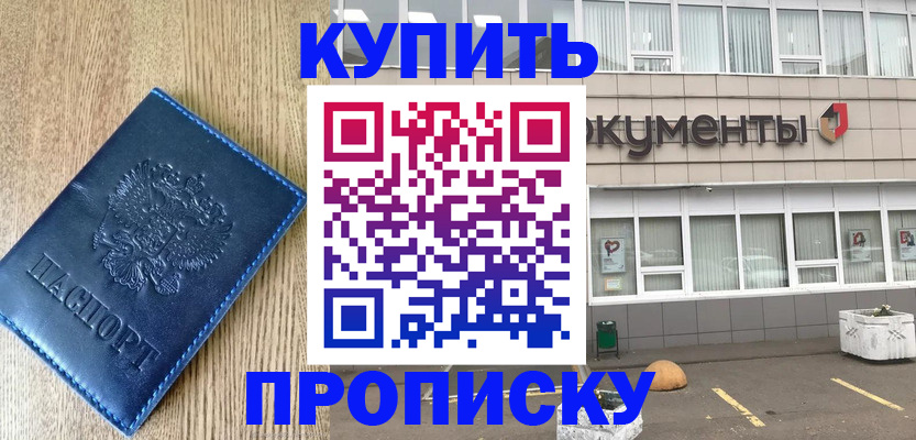 временная регистрация поиск в Вельске