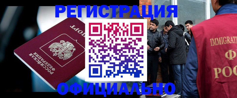 временная прописка в Вельске